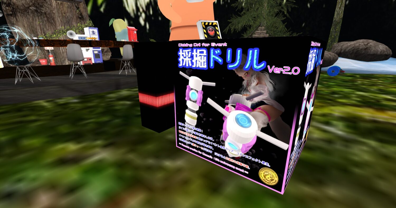 掘削ドリル再び