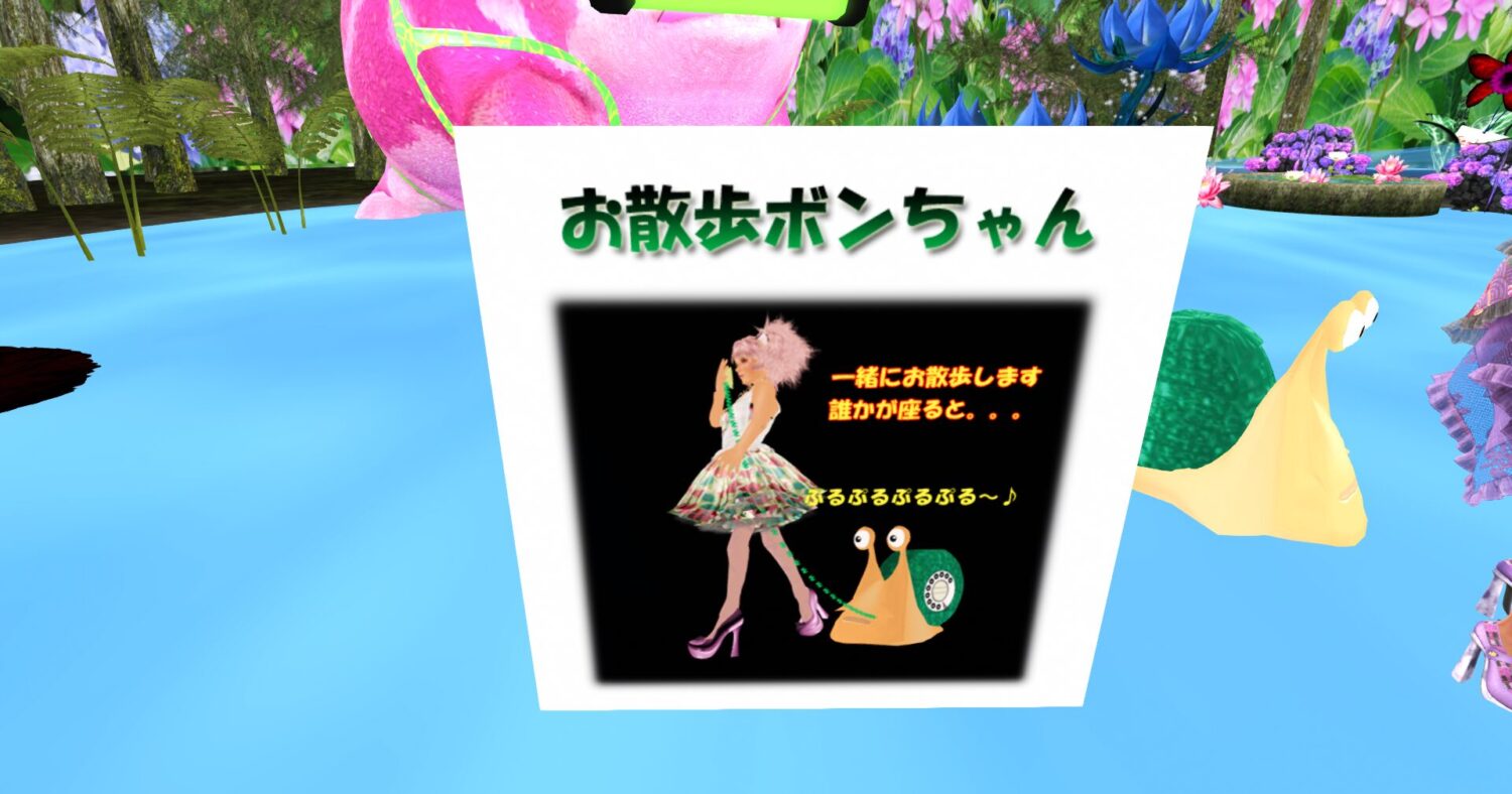 おさんぽボンちゃん