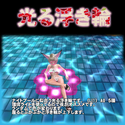 光る浮き輪