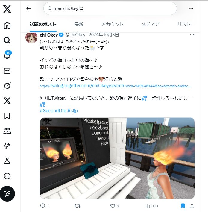古いアイテム髪の毛を検索する