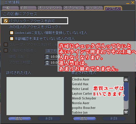 アクセス許可設定